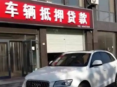 埇桥不押车贷款办理条件是什么？