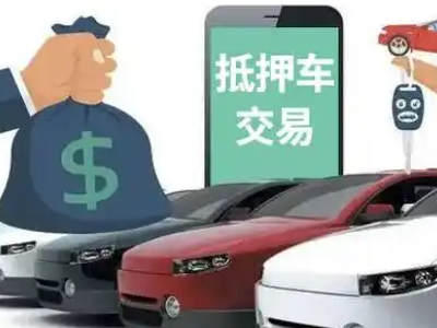 埇桥汽车抵押贷款通过率高
